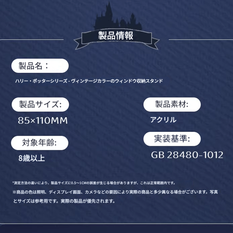 ハリーポッター 缶バッジフレーム 立体アクリルスタンド背景 海外限定