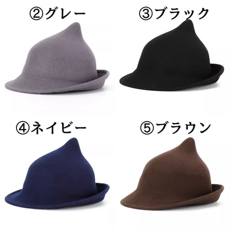 【Mサイズ】 魔法使いのとんがりモダンハット ウール素材 全15色