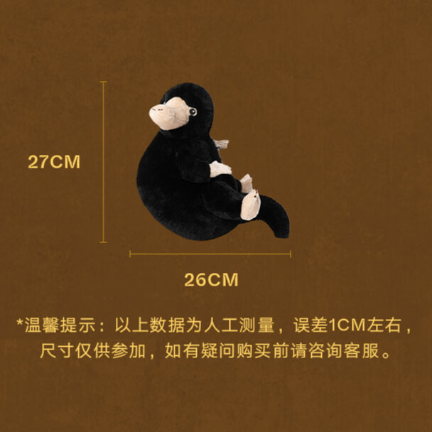 ファンタスティックビースト ニフラー ポシェット ぬいぐるみ