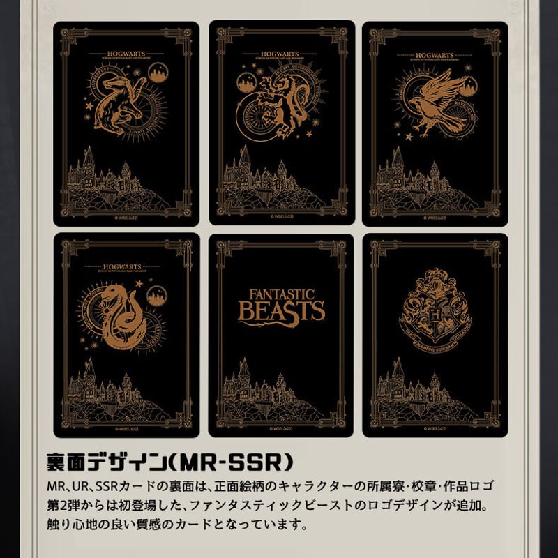 BOX】 公式 第2弾 ハリーポッター & ファンタスティックビースト 立体