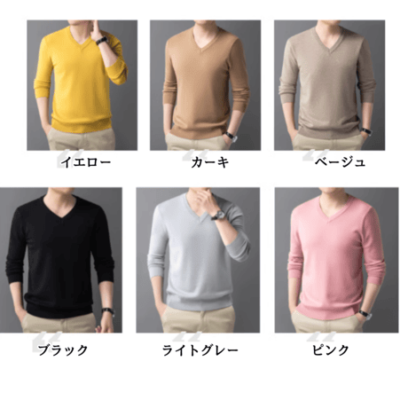ベージュ Vネックセーター  無地カラー スクールセーター ユニセックスサイズ