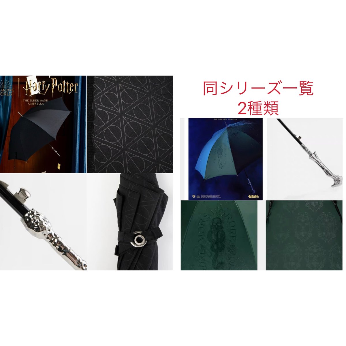 ハリーポッター ニワトコの杖 傘 ワーナーブラザーズ 公認 ハリーポッター ニワトコの杖 傘 ワーナーブラザーズ 公認