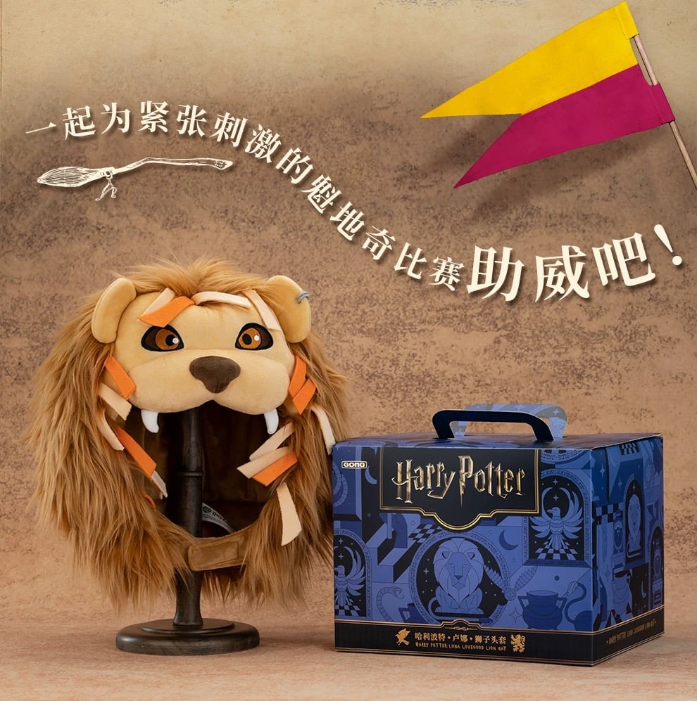 新品 ハリー・ポッター ルーナ ライオンの頭 帽子 海外限定 公式正規品 fit=scale-down,w=1200