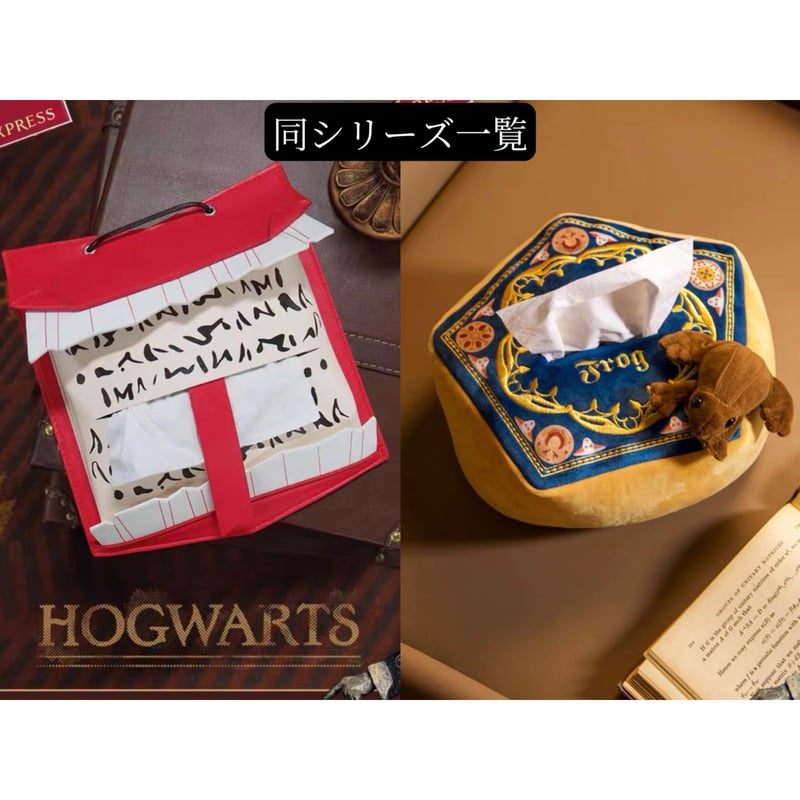 ハリーポッター カエルチョコレート ティッシュカバーケース 公式