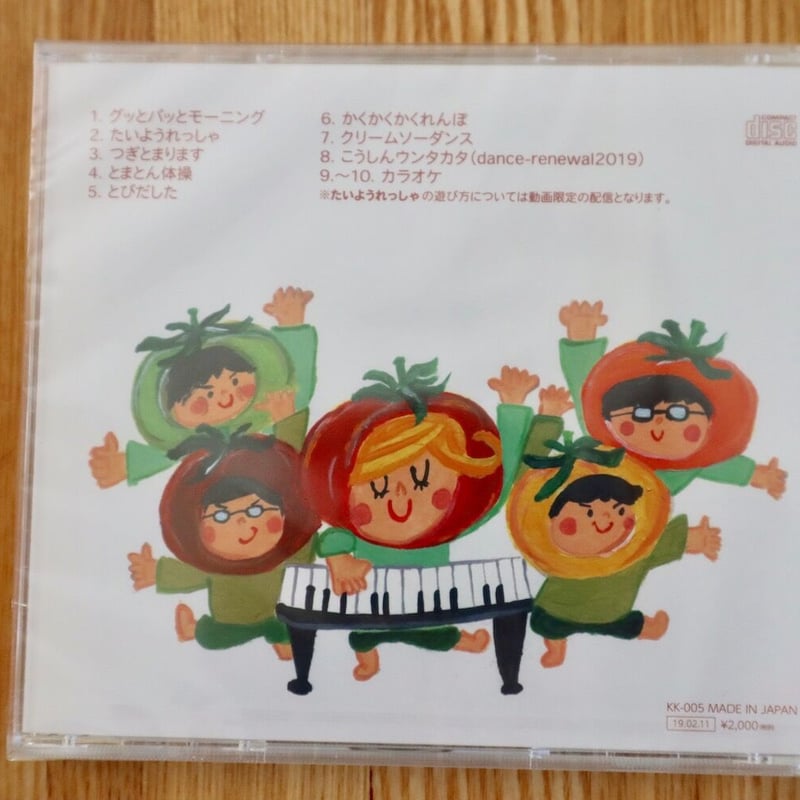 ちびっこのどじまん愛唱歌集 CDとまとん 浦中こういち＆小沢かづと | 浦中こういち