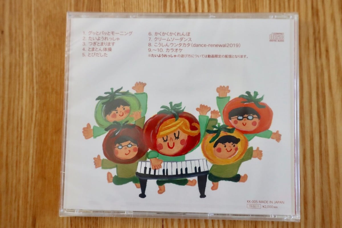 CDとまとん 浦中こういち＆小沢かづと | 浦中こういち