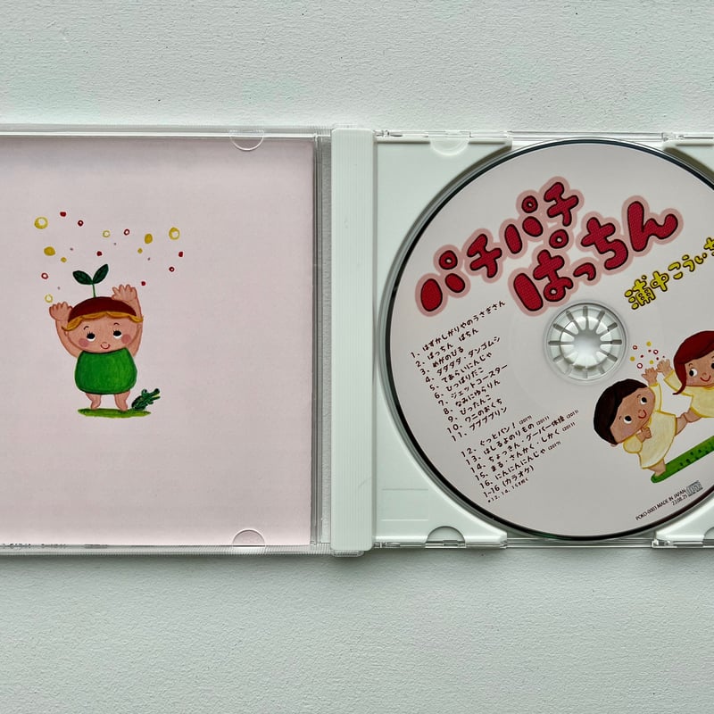 CD「パチパチぱっちん」浦中こういち | 浦中こういち