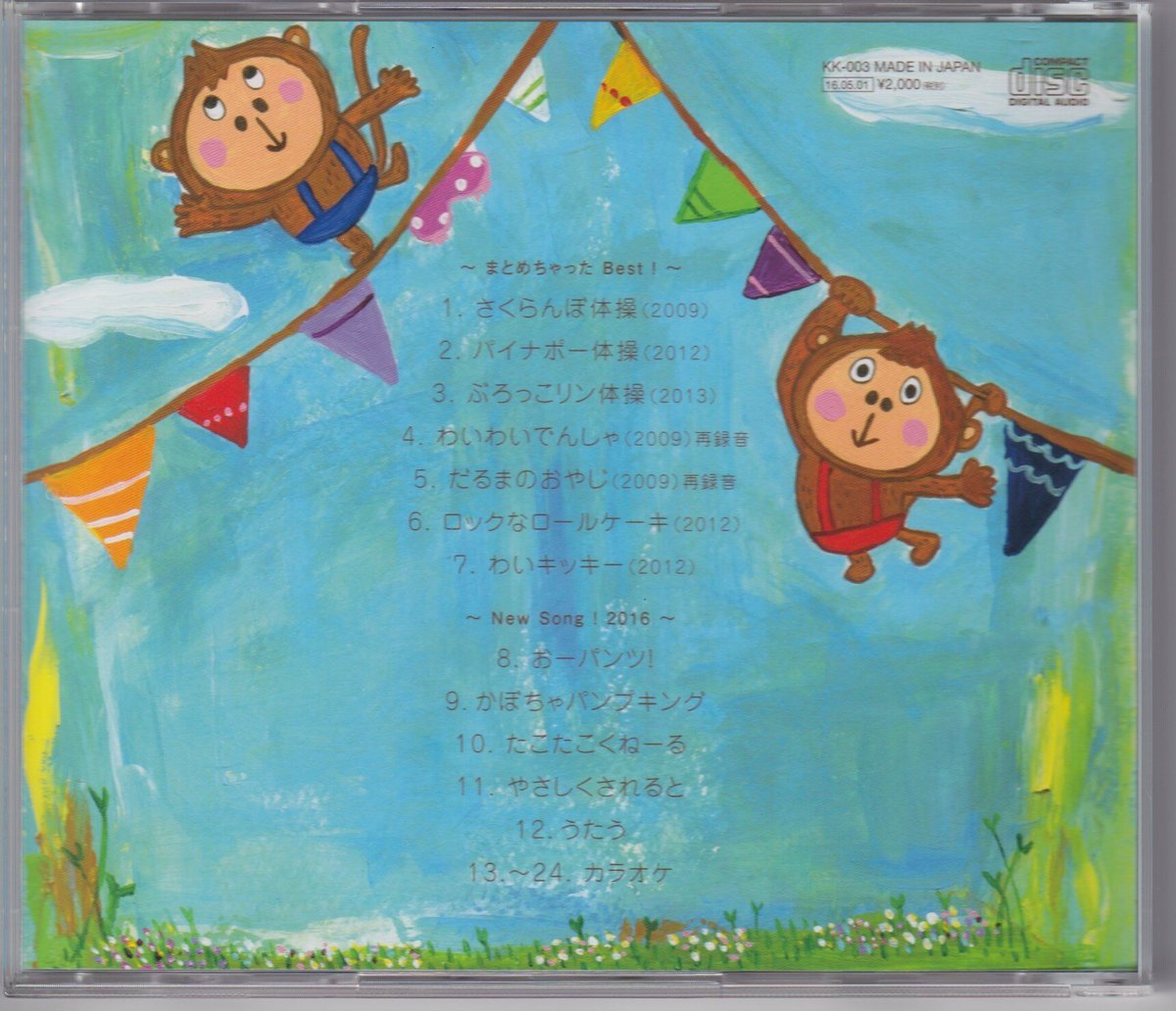 CDまとめちゃったよBest&Newsong 浦中こういち&小沢かづと | 浦 CDまとめちゃったよBest&Newsong 浦中こういち&小沢かづと | 浦