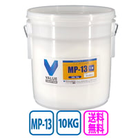 MP-13　10kgセット