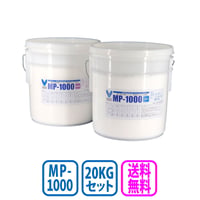 MP-1000　20kgセット