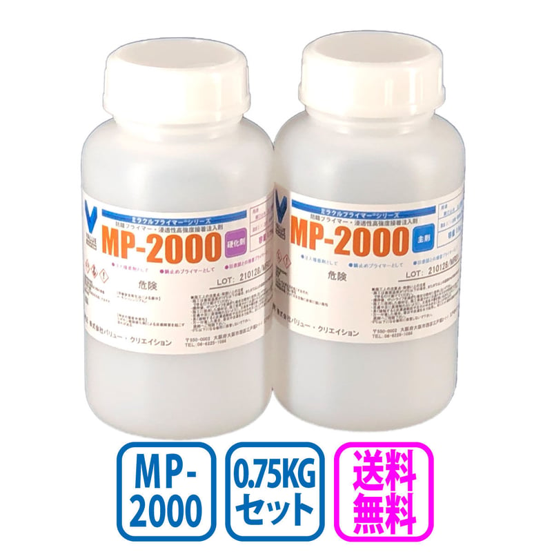 セメダインプライマー MP-2000 18コ 売約済み ひねくれ
