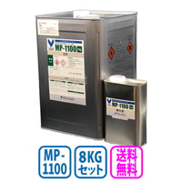 MP-1100　8kgセット