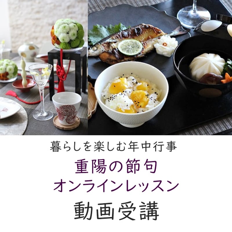 五節句セット(全5講座) | 歳時記研究会