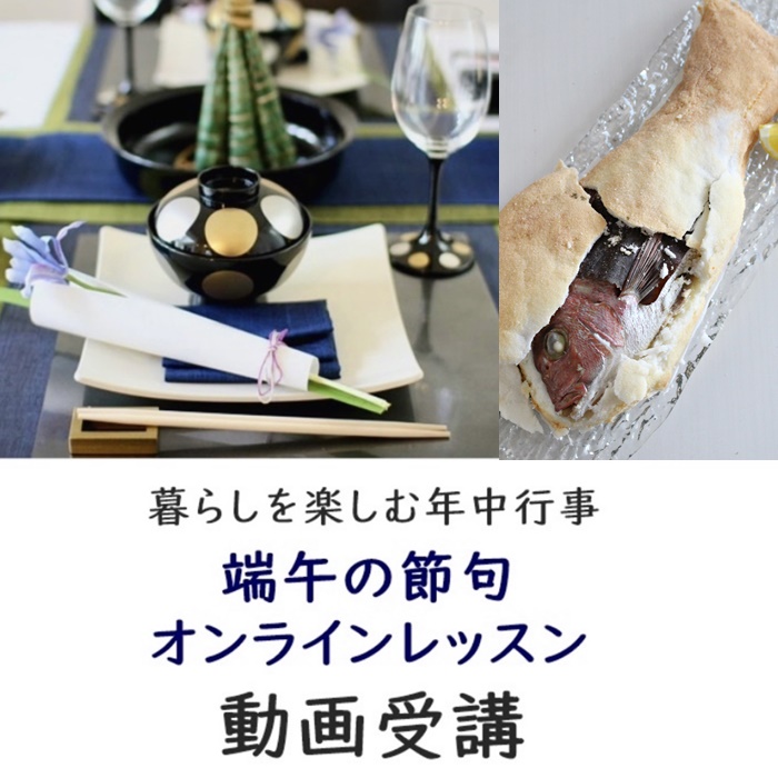 五節句セット(全5講座) | 歳時記研究会