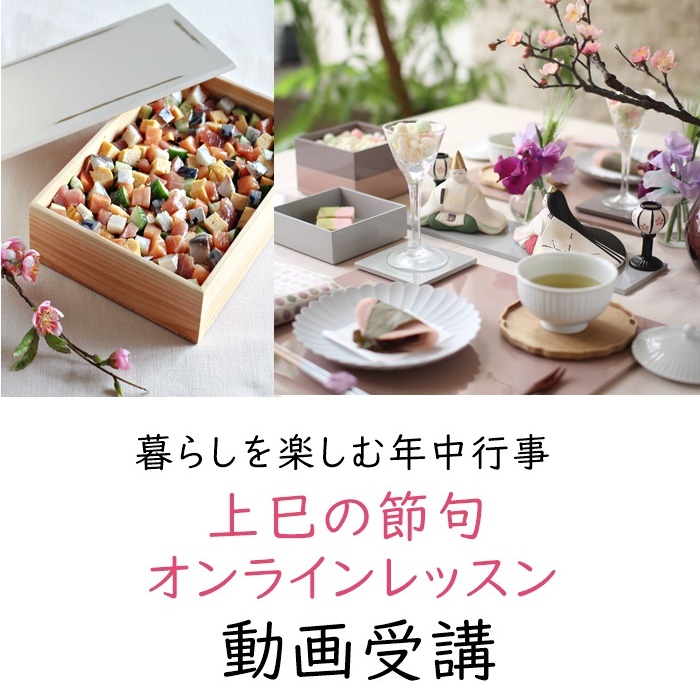 五節句セット(全5講座) | 歳時記研究会