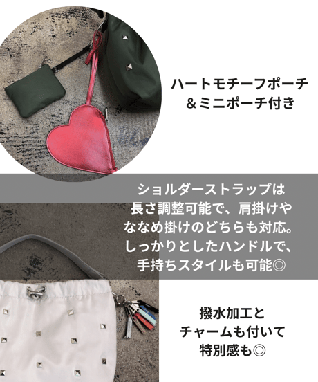 【select】2WAY ♡ スタッズ｜heart pouch studs 2way shoulder（C26001）