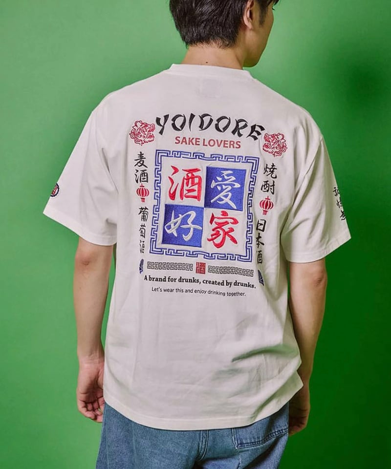 YOIDORE(ヨイドレ) Tシャツ 酒愛好家TEE 825560 | 一宮市の店舗のないセ