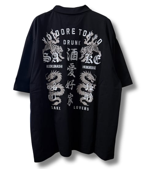YOIDORE  商品名　酒愛好家　酔虎＆酔龍　ポロシャツ（826506）