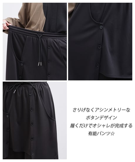 【レディース・ユニセックス】レイヤードデザイン パンツ ボトム（176338）