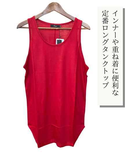 【メンズ・ユニセックス】天竺ロングタンクトップ（128001）