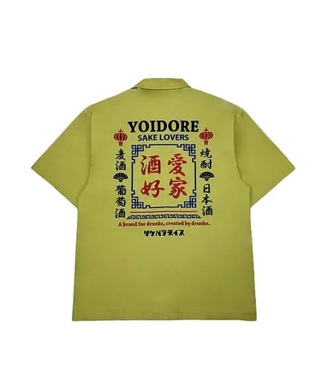 【YOIDORE】酒愛好家シャツ (825310)　マスタード