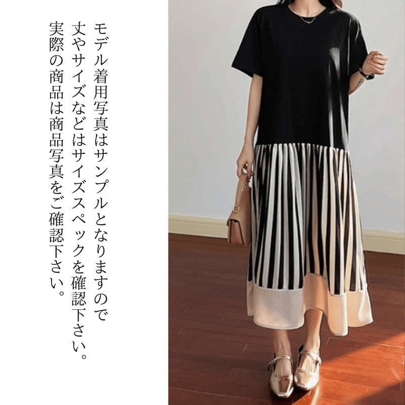 レディース】 切替 重ね着風ストライプスカート ワンピース（74394  