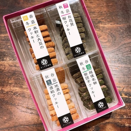 春嘉秋冬　お花見桜クッキー