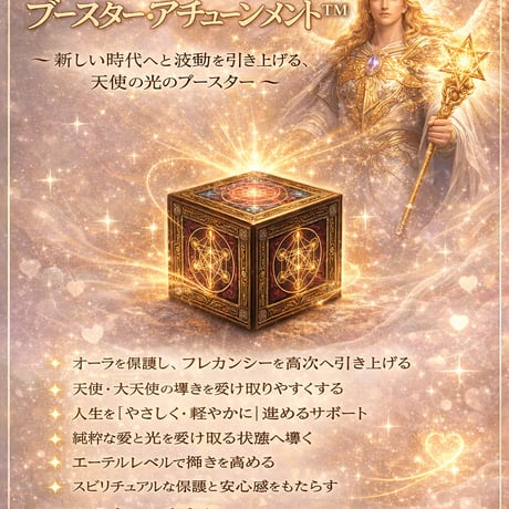 レイキアチューンメント | STORES