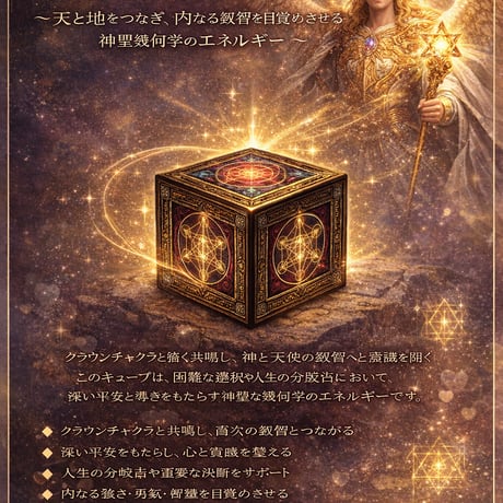 レイキアチューンメント | STORES