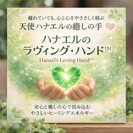 レイキアチューンメント | STORES