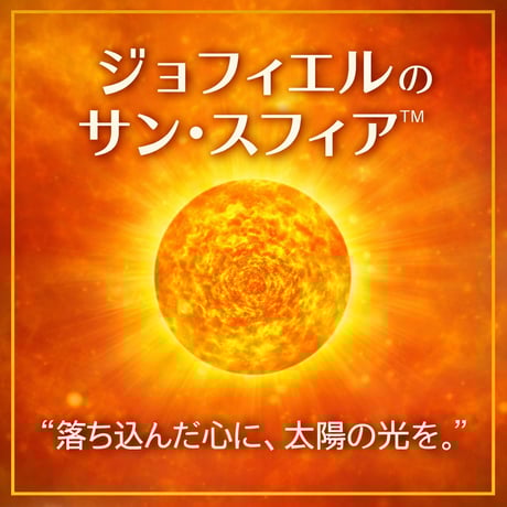 レイキアチューンメント | STORES