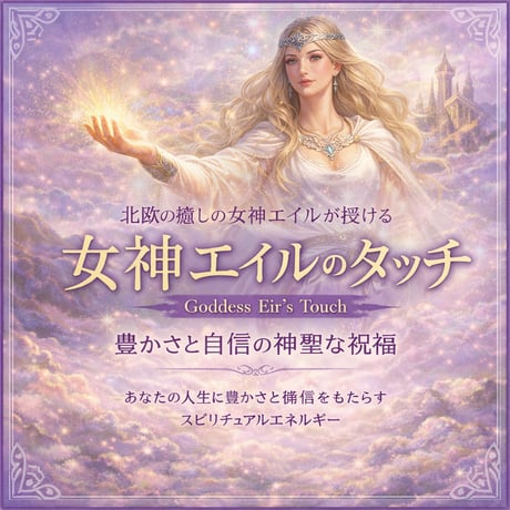 大天使 | STORES