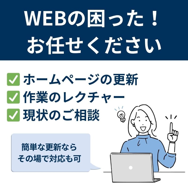 WEBなんでも相談会(zoom /45分） | Pont Pierre Design