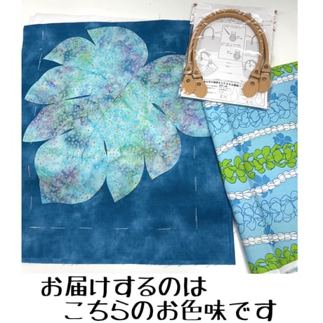 ミニ手提げ　しつけ済みキット　モンステラA★★