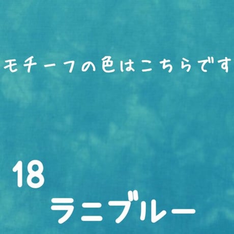 横長トートバッグしつけ済みキット　シェル★★