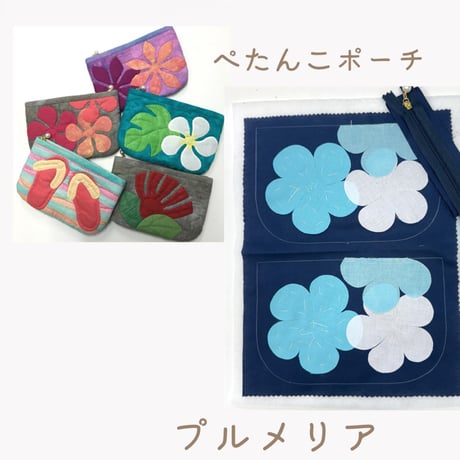 ハワイアンキルトプルメリア | STORES