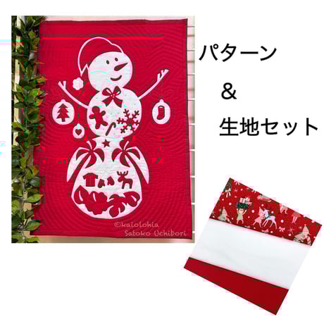 パターン&生地セット　Island Christmas A 　★★★