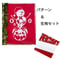 パターン&生地セット Island Christmas A ★★★