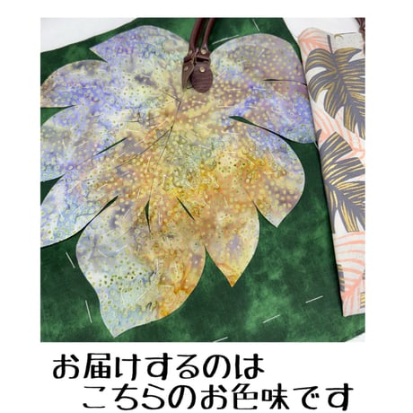 ミニ手提げ　しつけ済みキット　モンステラＢ★★
