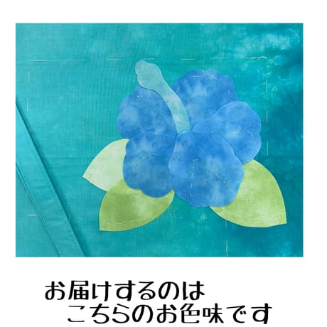 トートバッグしつけ済みキット　ハイビスカス　ブルー★★