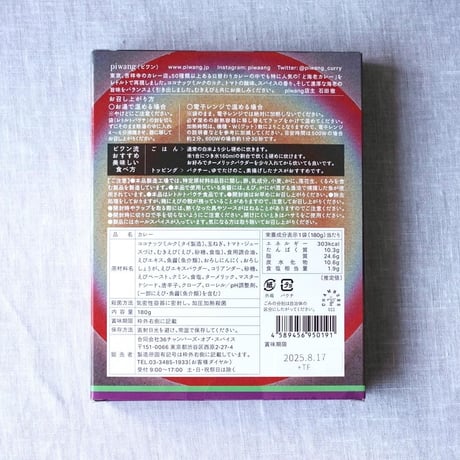 レトルトカレー3種セット