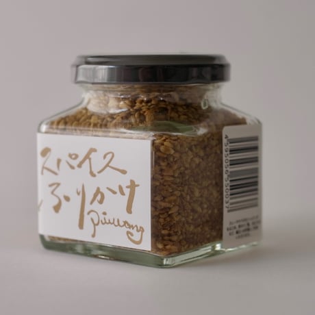 スパイスふりかけ