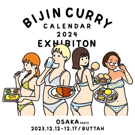 美人カレー カレンダー2024