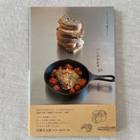 レシピ本【パンのおかず50】