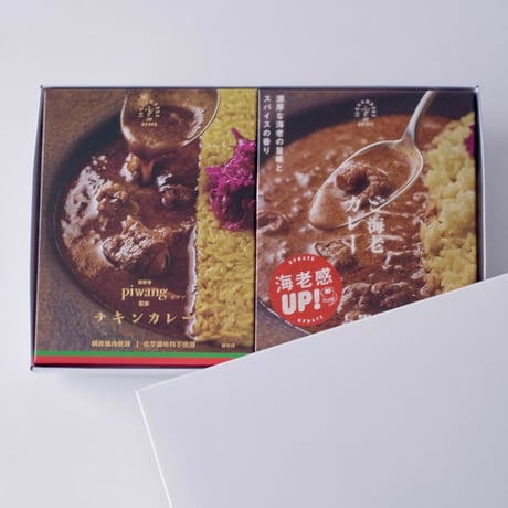 【ギフト包装】レトルトカレー２種セット