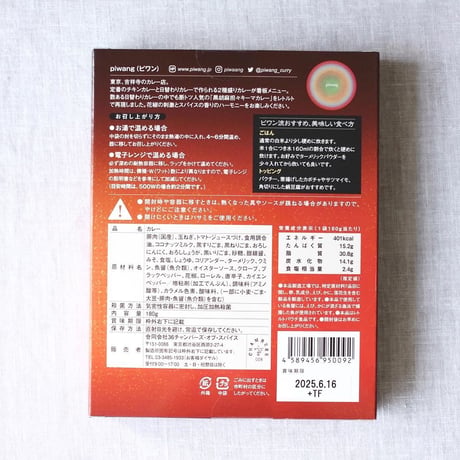 レトルトカレー3種セット