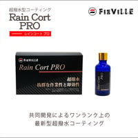 Rain Cort PRO