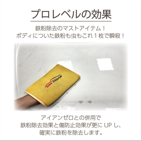 Magic Clay Mitt