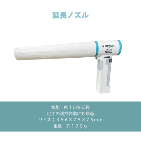 【専用ノズル３種】MADNESコラボWOLF用