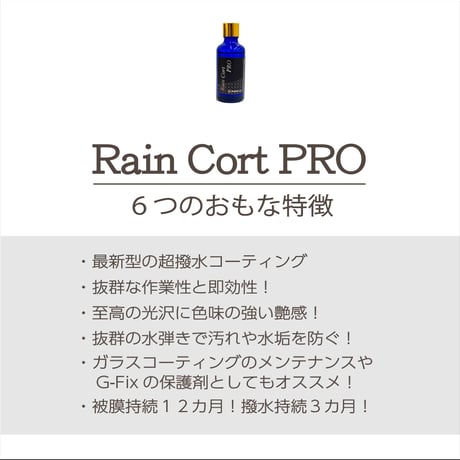 Rain Cort PRO